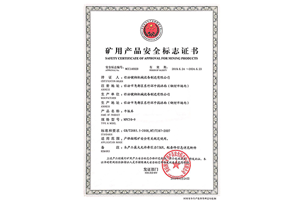 安标